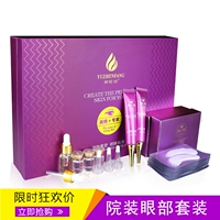 Eye set box beauty salon đặc biệt chăm sóc mắt đặt kem mắt giữ ẩm giữ ẩm chống dị ứng phù hợp với chính hãng kem mắt trị thâm