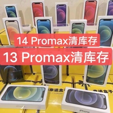 картон 苹果13pro双卡全网通13promax二手99新手机iphone13promax幸运a12