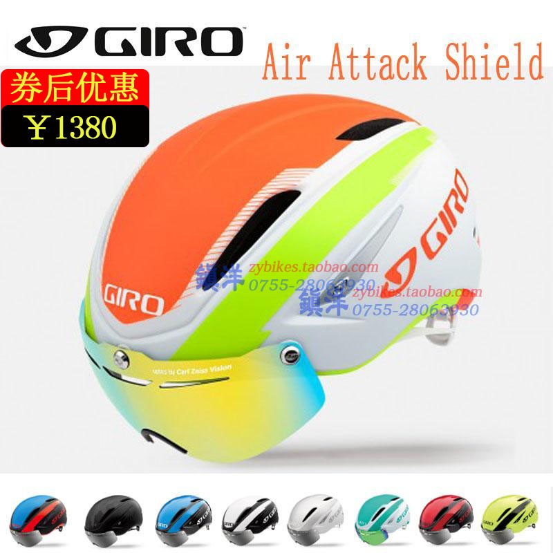 giro air attack shield helmet sale