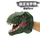 Зеленая ручная кукла, тираннозавр Рекс