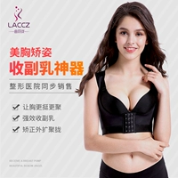 Nhận được hiện vật loại bỏ sữa phó trên điều chỉnh hỗ trợ điều chỉnh ngực loại đồ lót bên ngực hỗ trợ thu thập corset nữ corset - Sau sinh quần lót nữ thun lạnh bóng