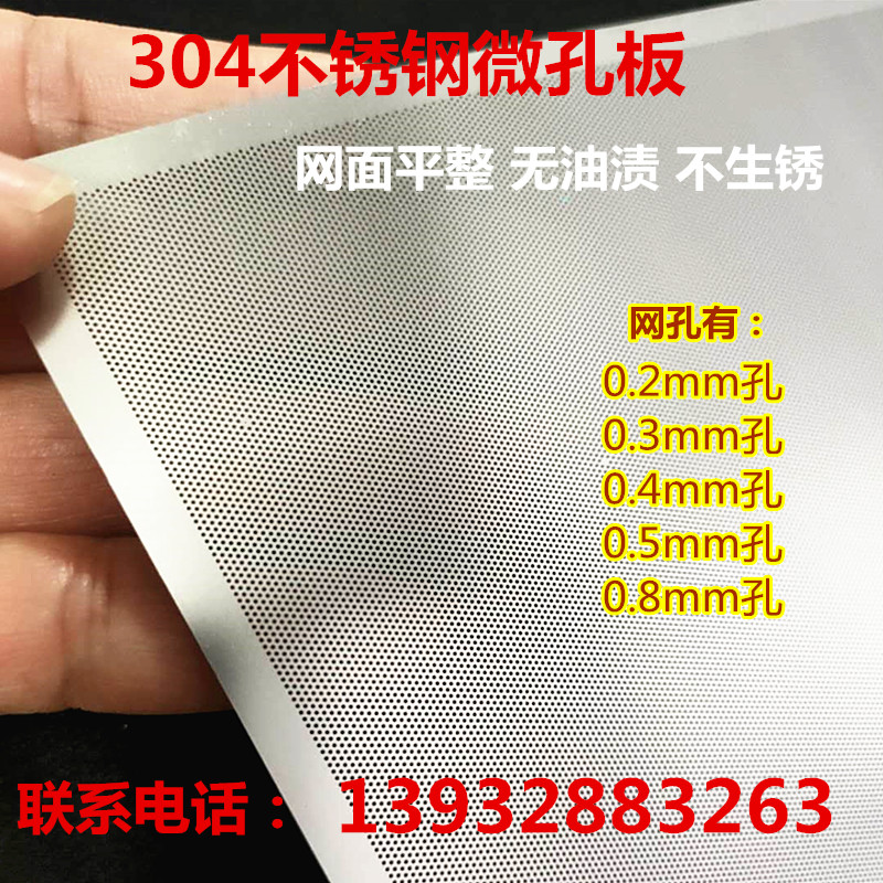 Купить Нержавеющей стали перфорация панель рулон панель Сетчатый ...