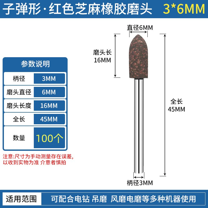 Đầu mài mè đỏ Đầu mài xốp Đầu mài cao su Đầu mài cao su Bánh mài đầu mài điện nhỏ Đầu mài tay cầm 3mm đá mài sắt Đá mài