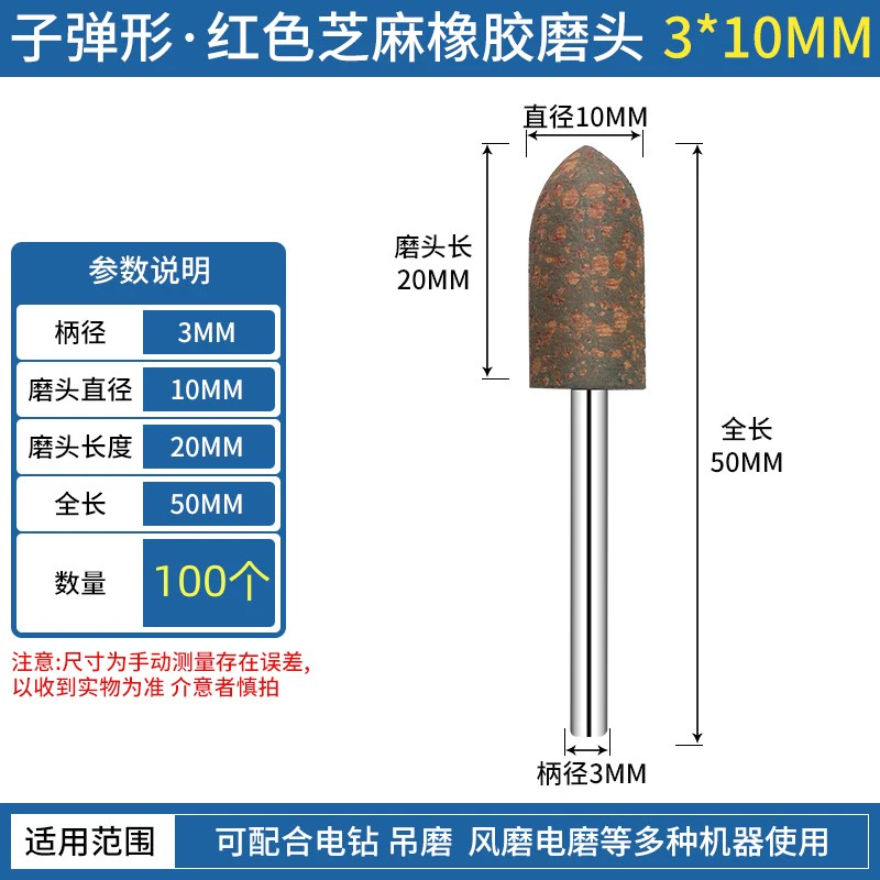 Đầu mài mè đỏ Đầu mài xốp Đầu mài cao su Đầu mài cao su Bánh mài đầu mài điện nhỏ Đầu mài tay cầm 3mm đá mài sắt Đá mài