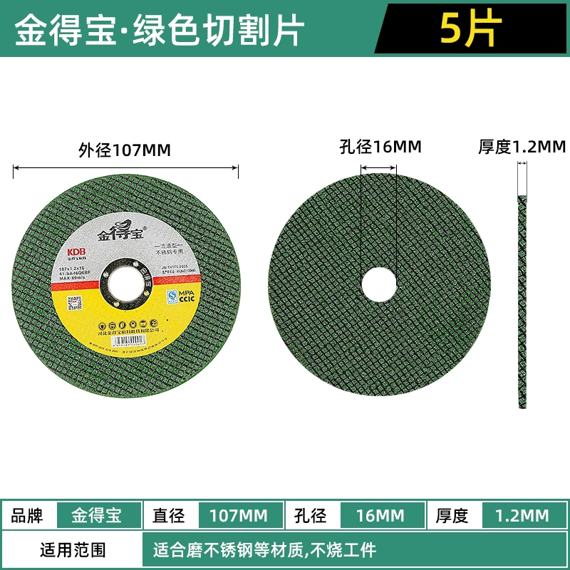 Đĩa cắt Jindebao 107 đĩa cắt thép không gỉ Đĩa cắt siêu mỏng Đĩa cắt nhựa kim loại Đĩa mài bánh xe máy cắt lưỡi hợp kim lưỡi cưa cắt sắt Lưỡi cắt sắt