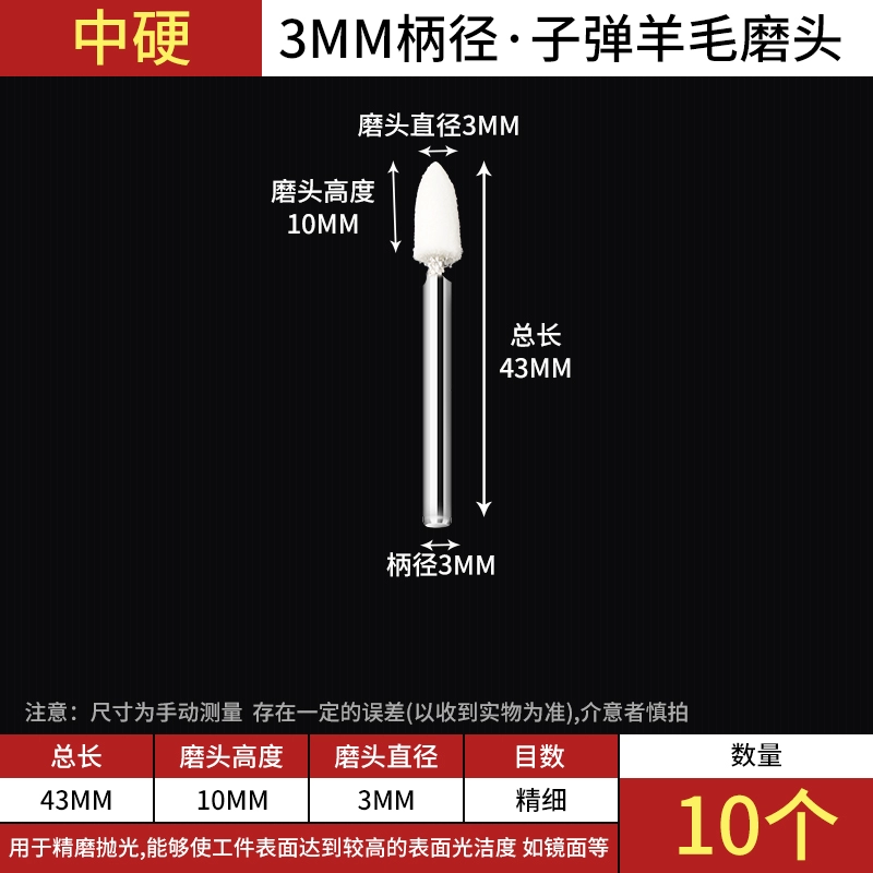 3/6 Mm Tay Cầm Len Mài Len Đầu Đánh Bóng Hình Trụ Nón Hình Chữ T Ngọc Ngọc Mỹ Gương Đánh Bóng Hiện Vật da mai da cat Đá mài