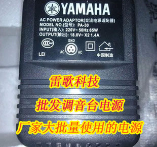 Yamaha настройка taipower Source PA30PA-30MG82/MG124/MG166CX адаптер питания трансформатор