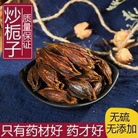 Китайский лекарственный материал Жареный сад -сад углерод, сад, Gardenia Качество углерод