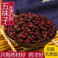 Шисандра Чангбай Маунтин Северная Шисандра Северо -восточная китайская медицина материал Liao Wuwei Wuxi семена Wuxi Schisandra чайное масло из -за чая