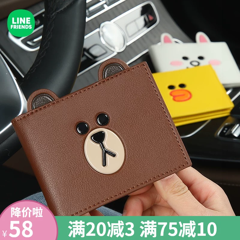 Кожаный чехол для водительского удостоверения LINE Friends Brown Bear, защитный рукав, сумка для карт, женское водительское удостоверение, водительское удостоверение