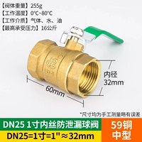 DN25 1 -дюймовый средний
