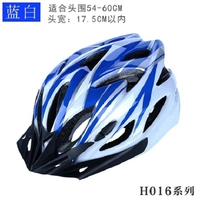 Сине -белый шлем