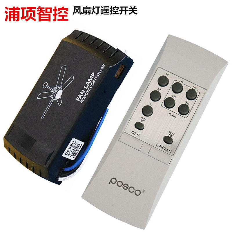 12 50 Puxiang Ceiling Fan Lamp Fan Lamp Remote Controller