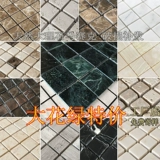 Натуральная мраморная каменная мозаичная плитка бассейн