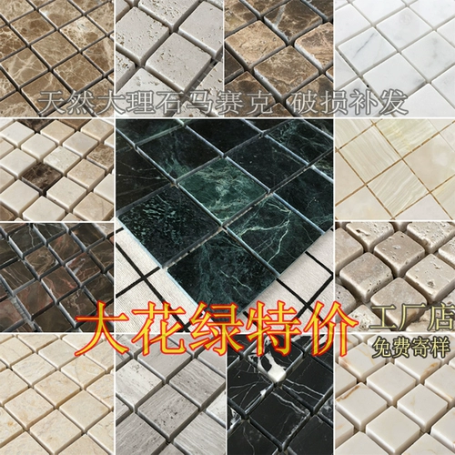 Натуральная мраморная каменная мозаичная плитка бассейн