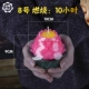 № 8 wufu pink