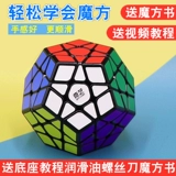 Qiyi Five Magic Cube Двенадцать Фампасса Профессиональный соревнование инопланетян Специальные 5 Магические 12 Детских Параллельных Игрушков Новичков