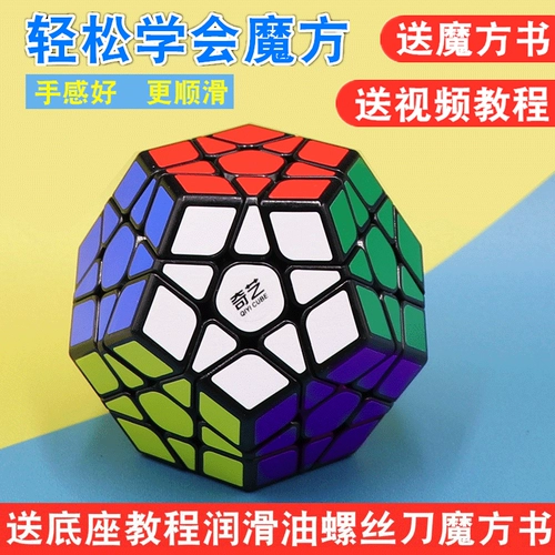 Qiyi Five Magic Cube Двенадцать Фампасса Профессиональный соревнование инопланетян Специальные 5 Магические 12 Детских Параллельных Игрушков Новичков