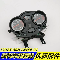Áp dụng cho phụ kiện xe máy Loncin LX125-30H/LX150-21 Cụm dụng cụ Junshuai Dụng cụ Jinlong Tianzi đồng hồ điện tử sirius 50cc đồng hồ chân gương xe máy