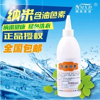 Nano dầu có chứa sắc tố nồi lẩu dầu thực vật vết bẩn dầu tẩy trang quần áo tẩy dầu - Dịch vụ giặt ủi javel tẩy quần áo