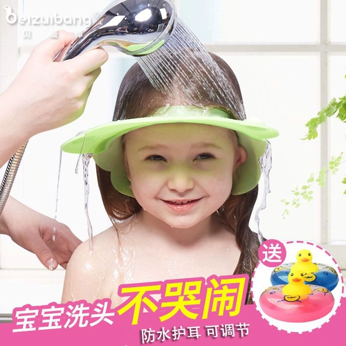 Средство детской гигиены, водонепроницаемая детская шапочка для мытья головы, регулируемый шампунь, защита ушей