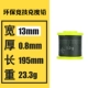 0.8mm*13mm