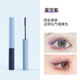 Mascara Ermudu không thấm nước, làm cong mi lâu trôi, tự nhiên, không lem, không trôi, không trôi, lâu trôi, dày mi, chân thực của phái đẹp chuốt mi maybelline