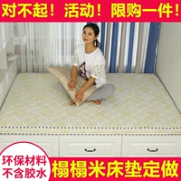 Складная домашняя сухопутная площадка, чтобы сделать матрас матраса Tatami и произвольно ступенька на рисовый коврик для спальни.