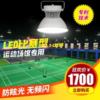 Баскетбольный теннисный светодиодный светильник в помещении для бадминтона для настольного тенниса, 200W