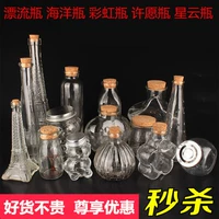 Радужное стеклянное морское звездное небо, DIY, подарок на день рождения