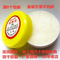 Мазь из моллюсков марки Old Shanghai, увлажняющий крем для рук против сухих трещин и трещин для пожилых людей с потрескавшимися руками и ногами, удобно упакованный в пластиковую коробку