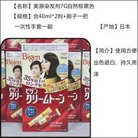Meiyuanran FA доза 7G со стандартным 33 юаней/коробкой