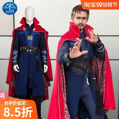 taobao agent Man Road Yunxiao Marvel Dr. Strange Strange COS clothes with the same cloak Halloween Performance Service Cosplay full set