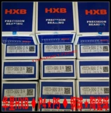 [Специальное предложение] Huaxing HXB подшипник 7002 7005 7007 7008 72057206 Высший подшипник