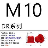 DR-M10
