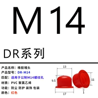 DR-M14