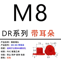 DR-M8 с ушами