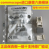 Commscope Cat6 Информационный сетевой модуль MGS400/UNJ500 Super Five Modules