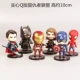 Сплошная Q Версия Avengers 6