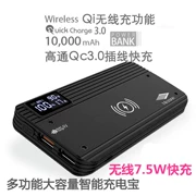 Mezone Yi QW8 điện thoại di động qi không dây sạc nhanh qc3.0 sạc hai chiều sạc nhanh hiển thị kho báu của Apple - Ngân hàng điện thoại di động