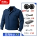 Quần áo điều hòa Nanjiren quần áo nam có 4 quạt làm mát chống say nắng quần áo bảo hộ lao động công trường mỏng áo khoác bảo hộ