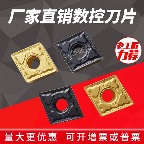 Diamond Diamond CNC Blade CNMG120408-PM/CNMG120404 Внешний круглый автомобильный лезвие YBC251 252