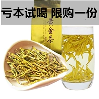 Золотой бутон 2020 Новый чай 50G пуля Попробуйте выпить золотой лист дождь перед Yueshan Spring Tea Teaer Sweet