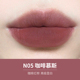 Han Xizhenzhi Zhizhi dính son bùn n06 lip glaze mùa hè thích hợp nhãn hiệu mới màu n10n12 son môi n05 gương nước black rouge a06