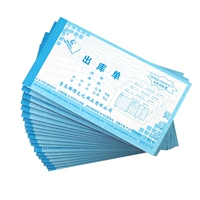 Подлинный Qingdao Guozeng Two/Three -United Warehouse Out/List Sist без Carbon Re -Writing A613/A713 склад сингл сингл