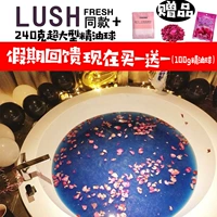 Lush, бомбочка для ванны, звездное небо, питательный шарик для ванны, 240G