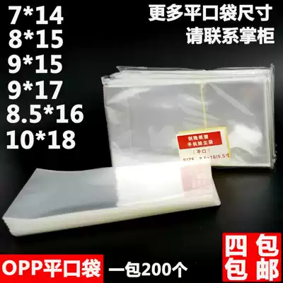 opp flat pocket mobile phone plastic bag film protective bag disposable counter mobile phone dustproof bag transparent flat mouth