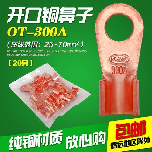 Национальный стандарт OT-300A Медный рот рот и медный терминал Медный нос, нос, медь и медь соединяются с 20