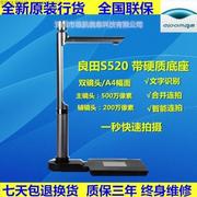 Liang Tian Gao Paiyi S520 S520R500 megapixel ống kính kép HD máy quét cầm tay A4 chụp nhanh