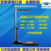 Liang Tian Gao Paiyi S520 S520R500 megapixel ống kính kép HD máy quét cầm tay A4 chụp nhanh